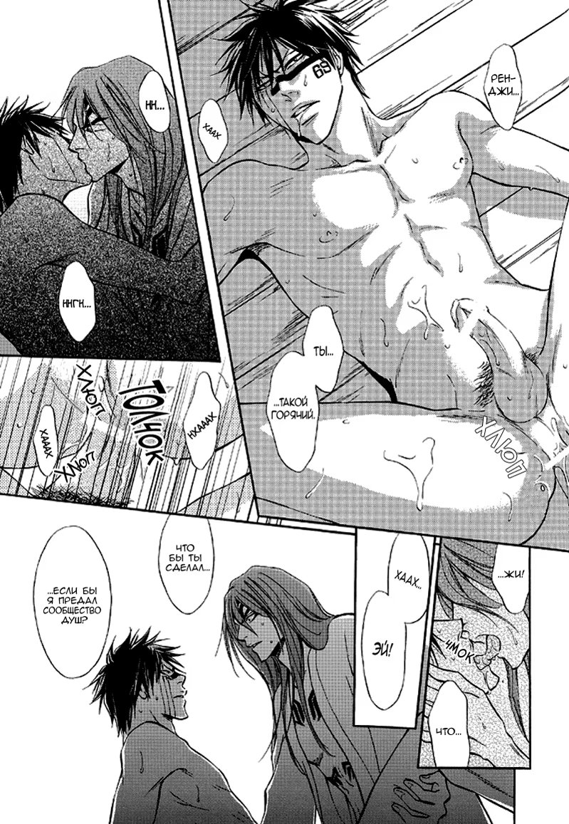 Bleach dj - Dogfight - Том: 0. Глава 0 18