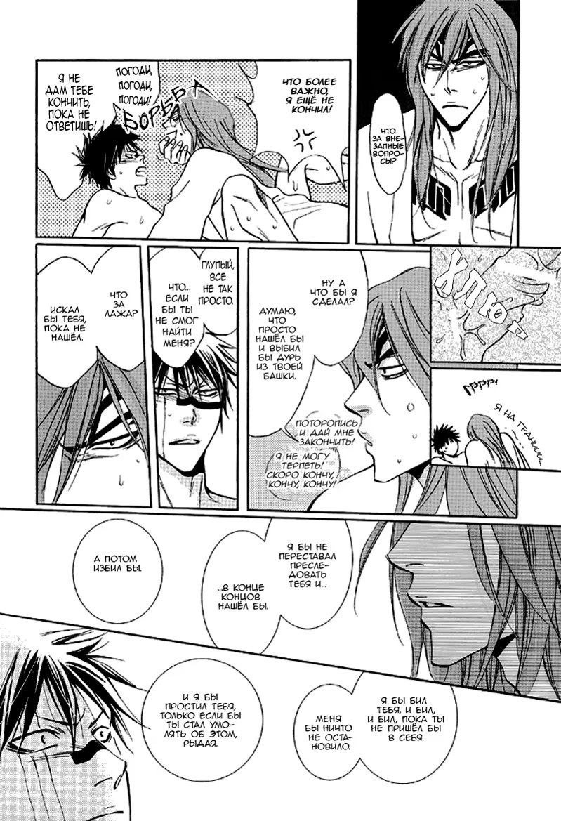 Bleach dj - Dogfight - Том: 0. Глава 0 19