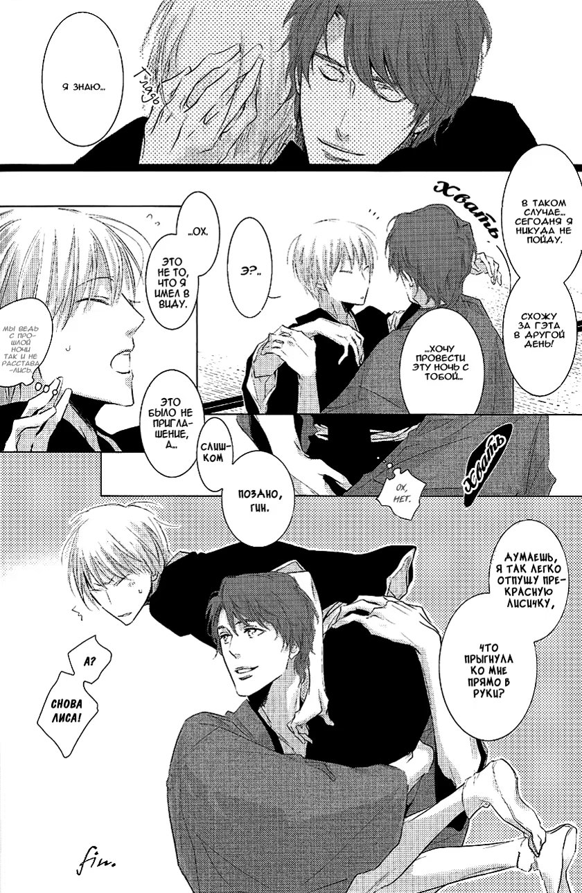 Bleach dj - Another Foxy Day (Лисий денек) - Том: 1. Глава 1 4