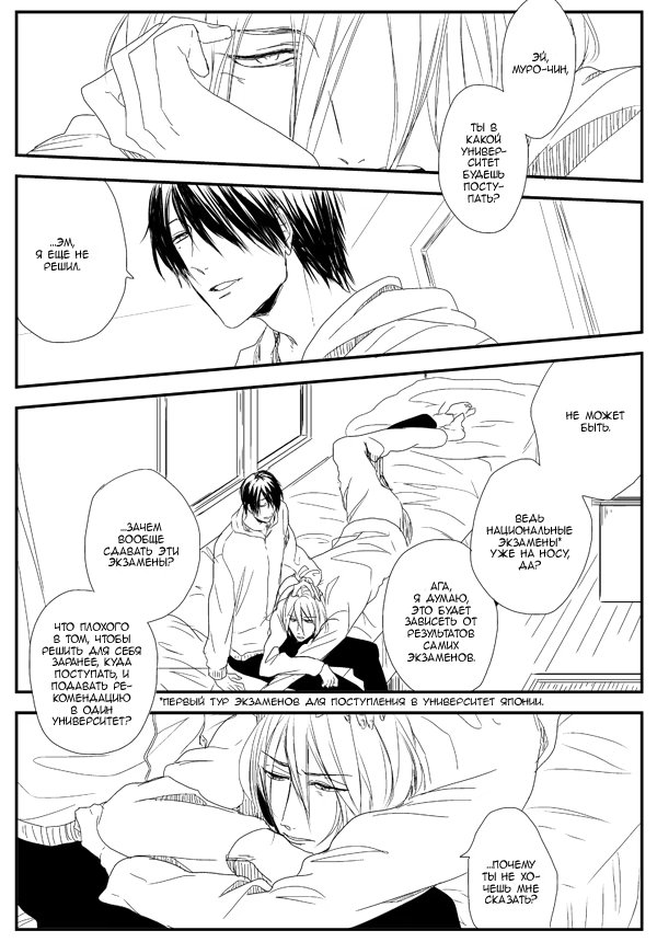 Kuroko no Basket dj - Boku wo Owaraseru no wa Kimi de Are (Тот, кто заставляет мое сердце биться чаще) - Том: 1. Глава 1 3