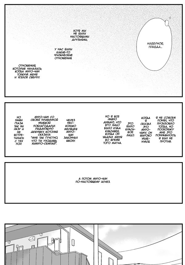 Kuroko no Basket dj - Boku wo Owaraseru no wa Kimi de Are (Тот, кто заставляет мое сердце биться чаще) - Том: 1. Глава 1 6