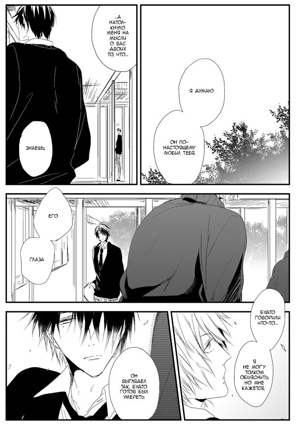 Kuroko no Basket dj - Boku wo Owaraseru no wa Kimi de Are (Тот, кто заставляет мое сердце биться чаще) - Том: 1. Глава 1 10