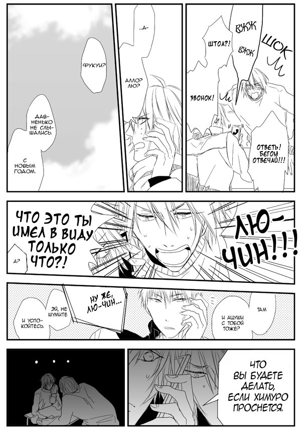 Kuroko no Basket dj - Boku wo Owaraseru no wa Kimi de Are (Тот, кто заставляет мое сердце биться чаще) - Том: 1. Глава 1 14