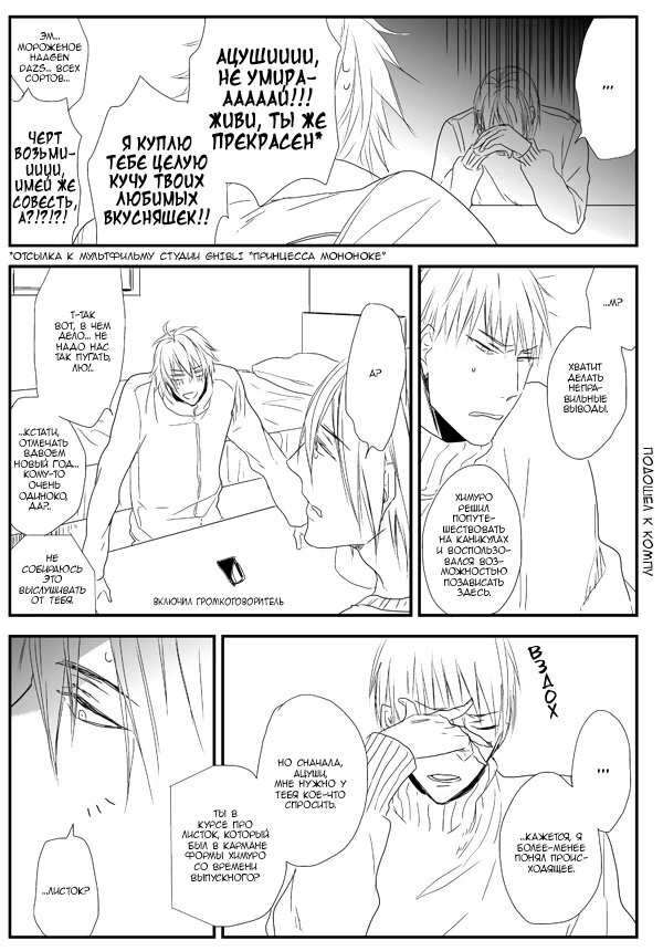 Kuroko no Basket dj - Boku wo Owaraseru no wa Kimi de Are (Тот, кто заставляет мое сердце биться чаще) - Том: 1. Глава 1 15