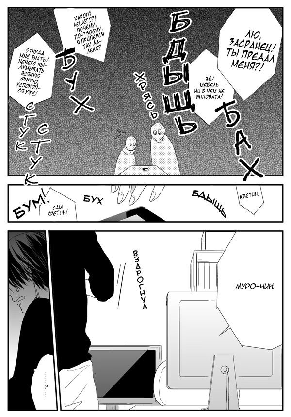 Kuroko no Basket dj - Boku wo Owaraseru no wa Kimi de Are (Тот, кто заставляет мое сердце биться чаще) - Том: 1. Глава 1 18