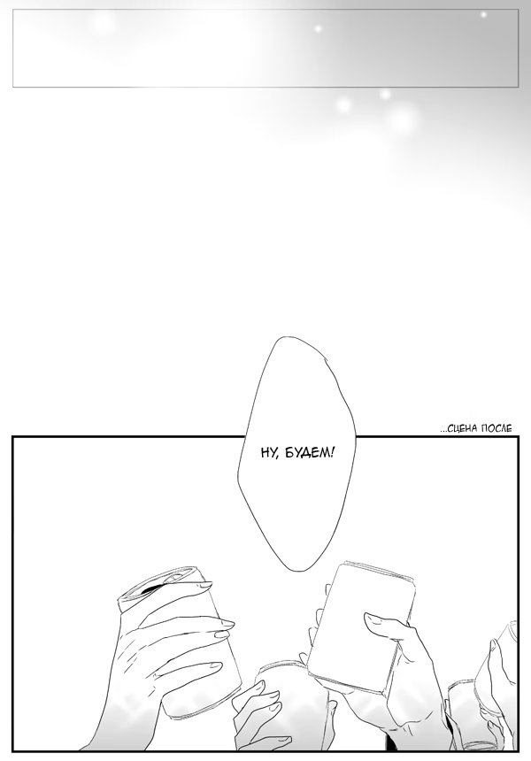 Kuroko no Basket dj - Boku wo Owaraseru no wa Kimi de Are (Тот, кто заставляет мое сердце биться чаще) - Том: 1. Глава 1 21