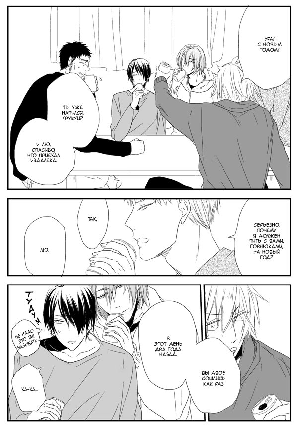 Kuroko no Basket dj - Boku wo Owaraseru no wa Kimi de Are (Тот, кто заставляет мое сердце биться чаще) - Том: 1. Глава 1 22