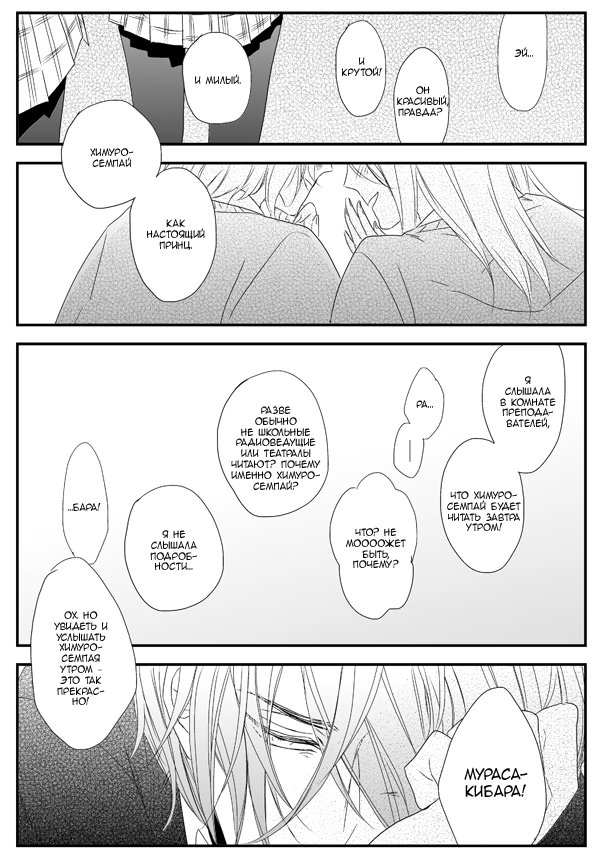 Kuroko no Basket dj - Boku wo Owaraseru no wa Kimi de Are (Тот, кто заставляет мое сердце биться чаще) - Том: 1. Глава 1 28