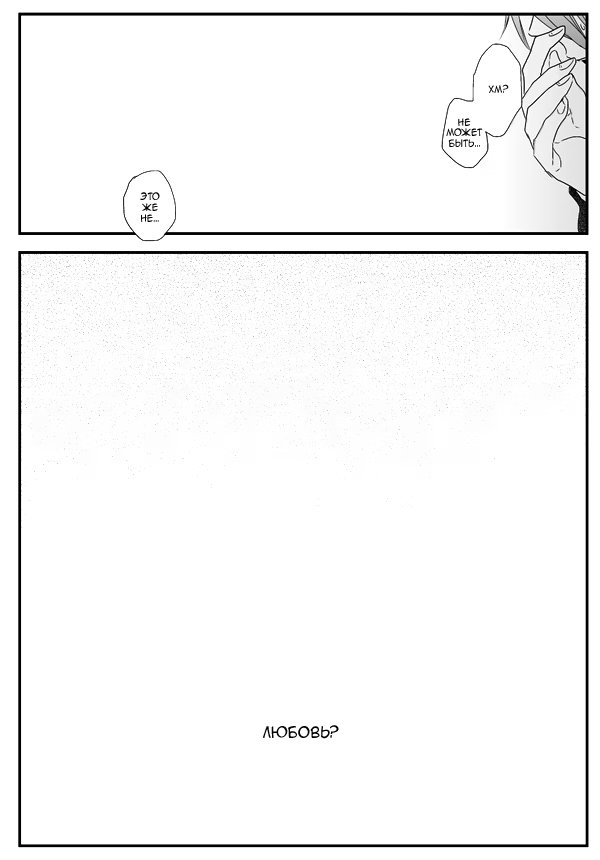 Kuroko no Basket dj - Boku wo Owaraseru no wa Kimi de Are (Тот, кто заставляет мое сердце биться чаще) - Том: 1. Глава 1 33