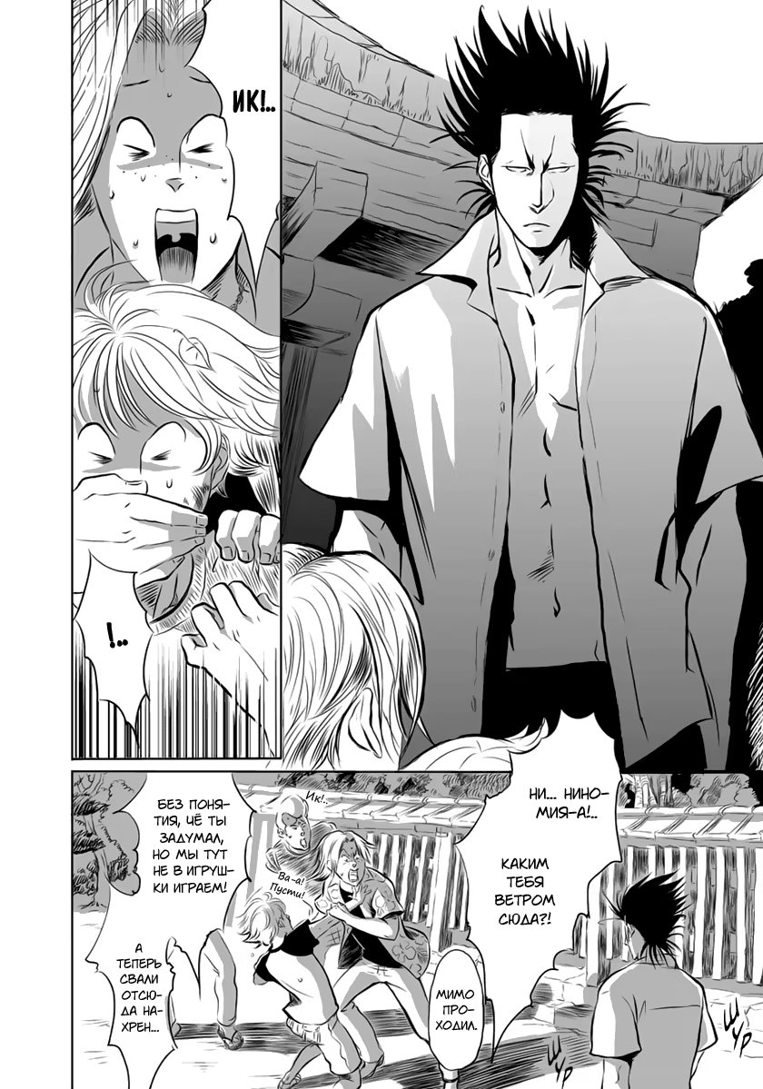 Boku no Senpai (Мой сэмпай) - Том: 1. Глава 1 8