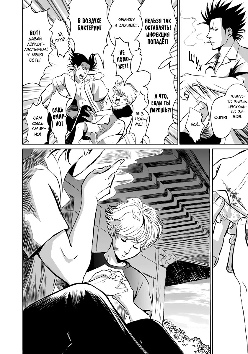 Boku no Senpai (Мой сэмпай) - Том: 1. Глава 1 12