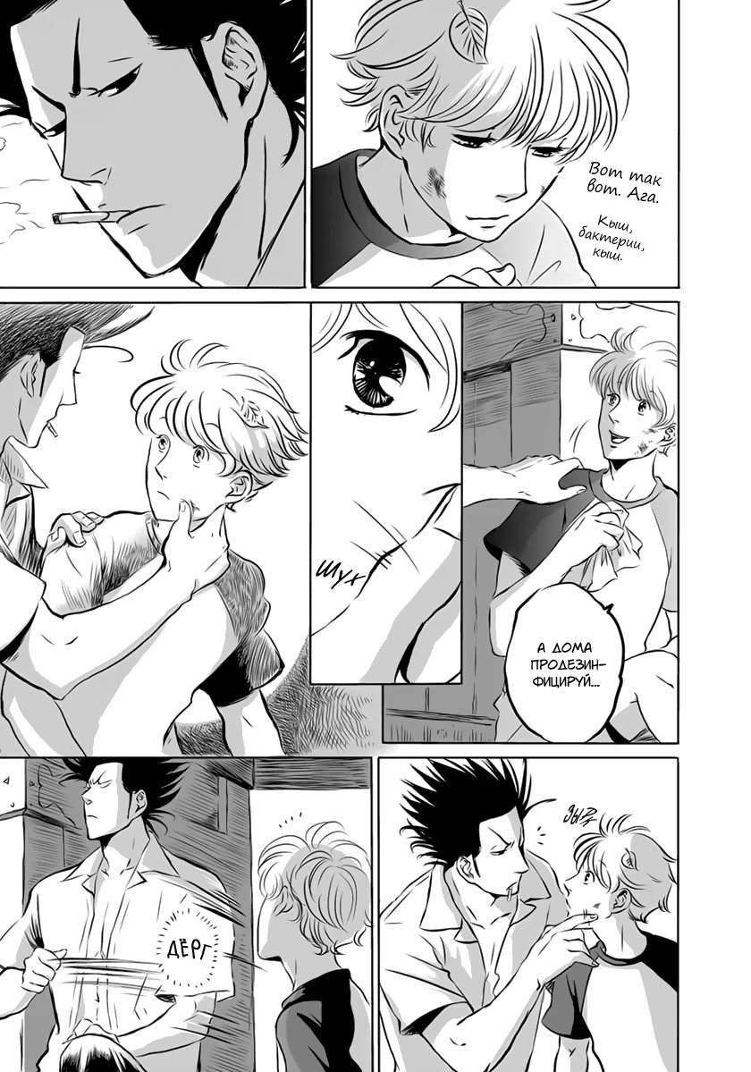 Boku no Senpai (Мой сэмпай) - Том: 1. Глава 1 13