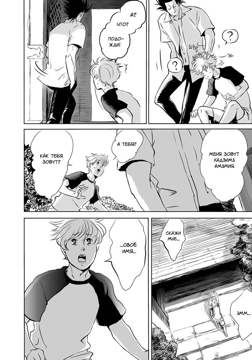 Boku no Senpai (Мой сэмпай) - Том: 1. Глава 1 14