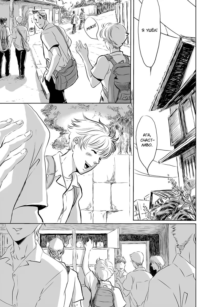 Boku no Senpai (Мой сэмпай) - Том: 1. Глава 1 17