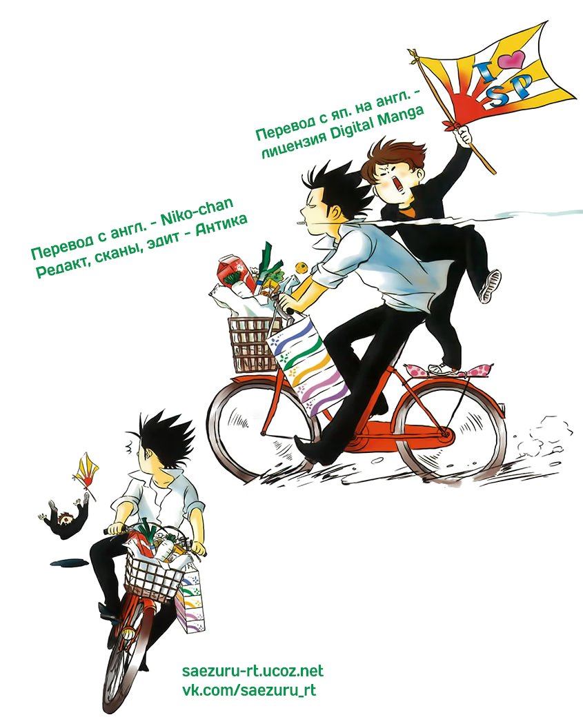 Boku no Senpai (Мой сэмпай) - Том: 1. Глава 1 19