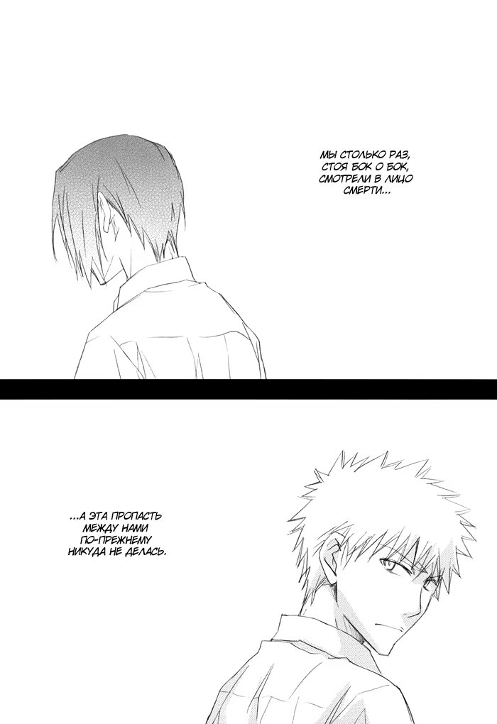 Bleach dj – The Beginning of The End (Начало конца) - Том: 1. Глава 1 4