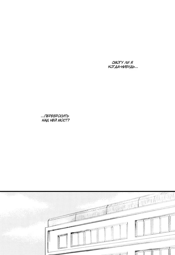 Bleach dj – The Beginning of The End (Начало конца) - Том: 1. Глава 1 5