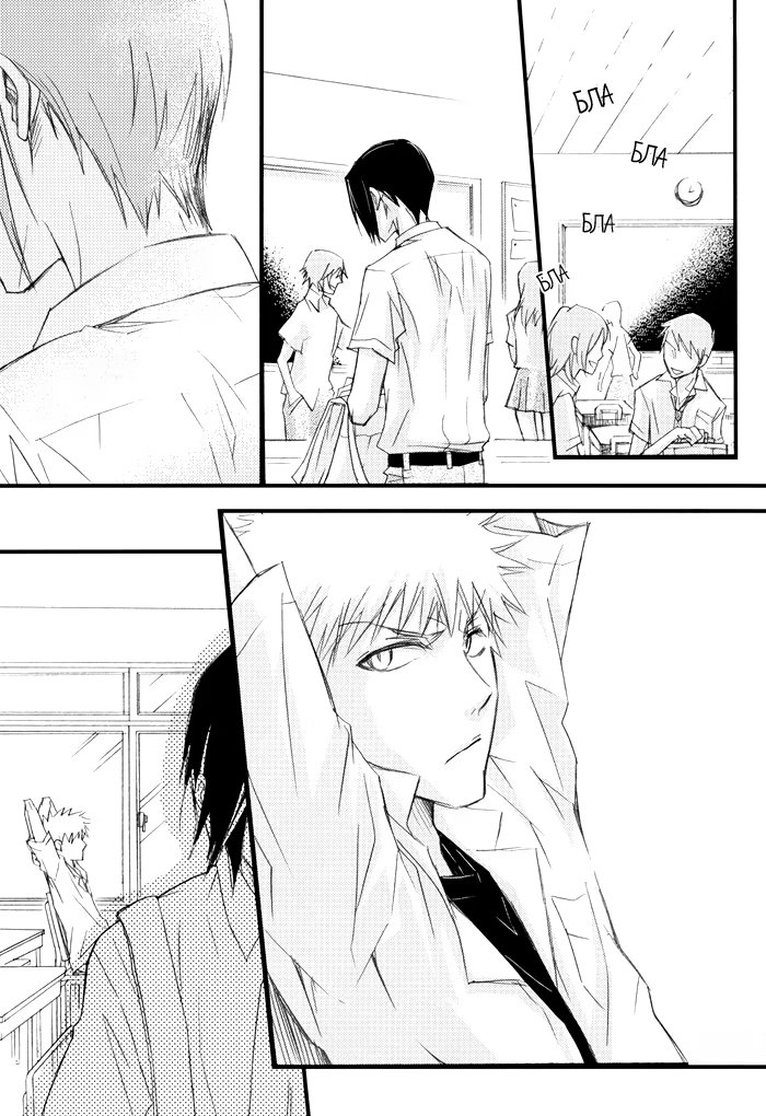 Bleach dj – The Beginning of The End (Начало конца) - Том: 1. Глава 1 6