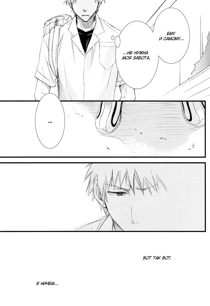 Bleach dj – The Beginning of The End (Начало конца) - Том: 1. Глава 1 14