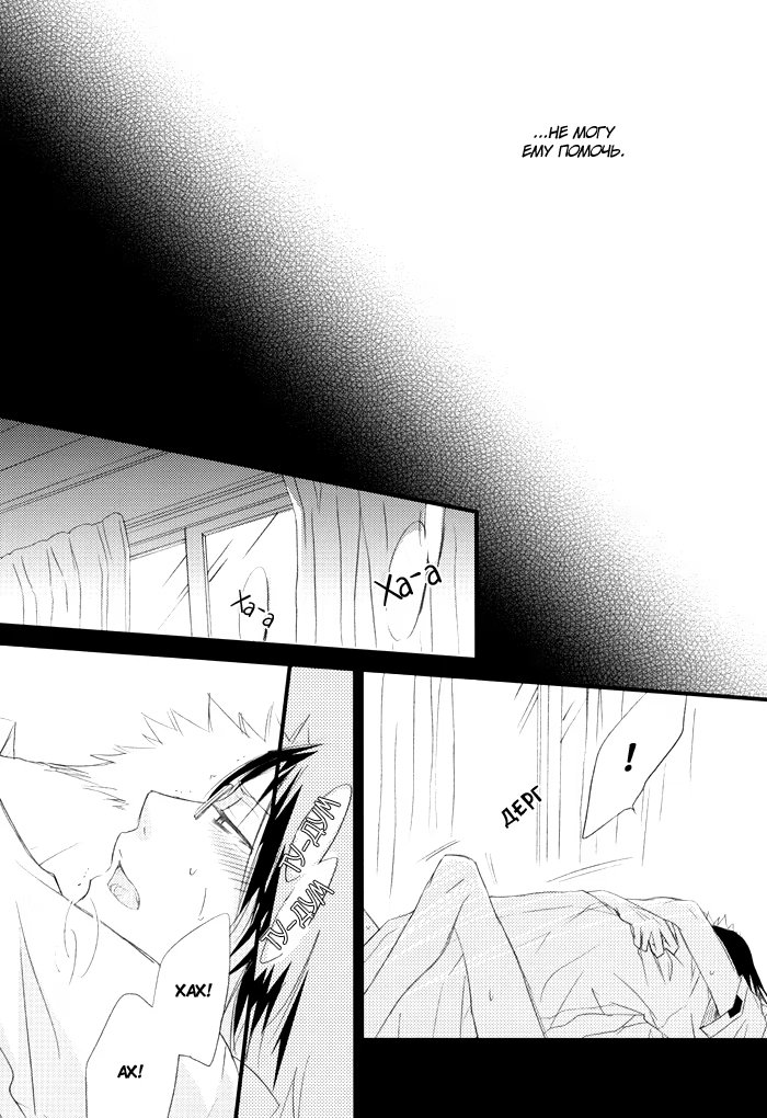 Bleach dj – The Beginning of The End (Начало конца) - Том: 1. Глава 1 15