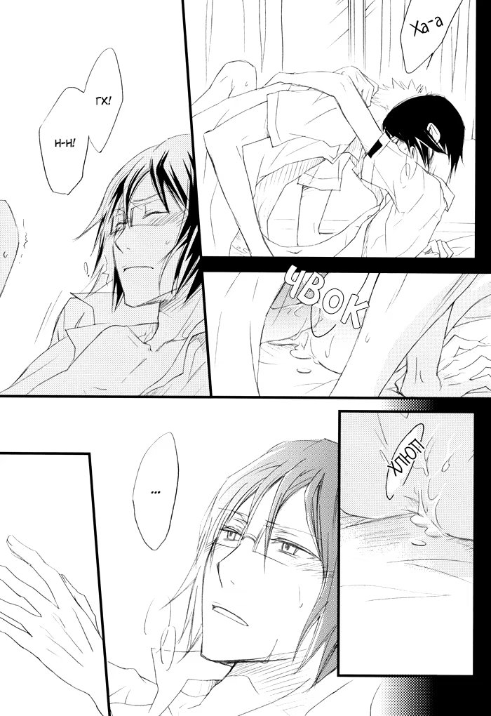 Bleach dj – The Beginning of The End (Начало конца) - Том: 1. Глава 1 16