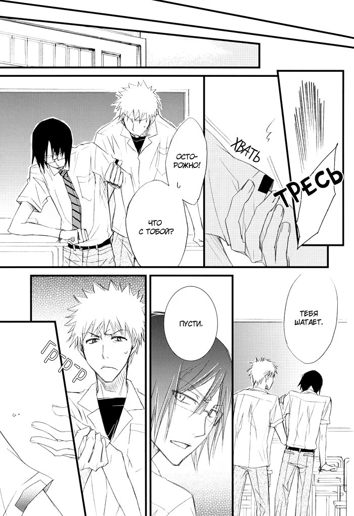 Bleach dj – The Beginning of The End (Начало конца) - Том: 1. Глава 1 18