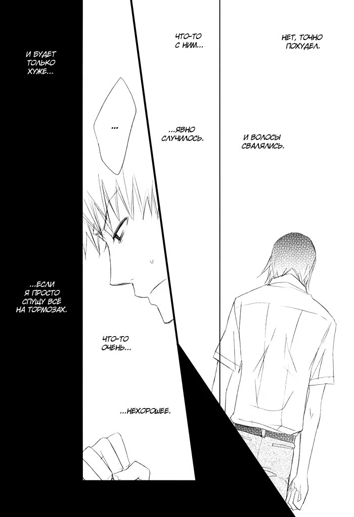 Bleach dj – The Beginning of The End (Начало конца) - Том: 1. Глава 1 20