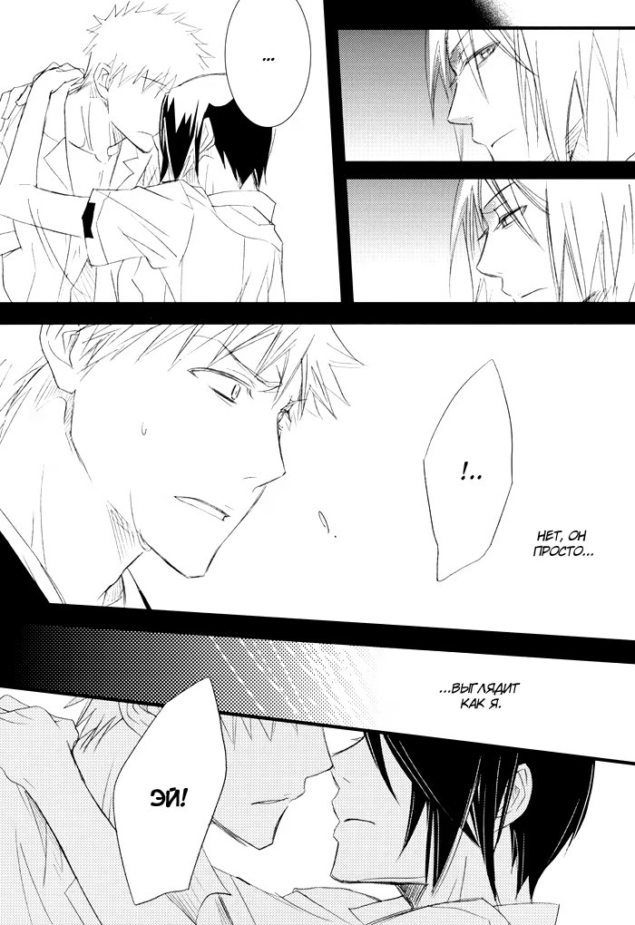 Bleach dj – The Beginning of The End (Начало конца) - Том: 1. Глава 1 29