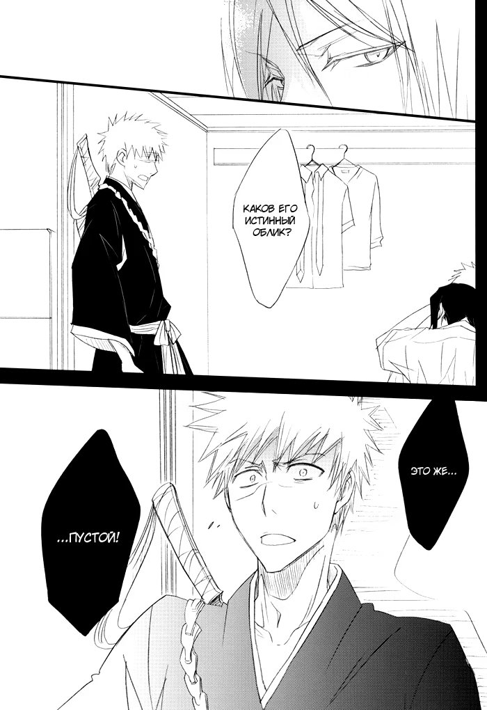 Bleach dj – The Beginning of The End (Начало конца) - Том: 1. Глава 1 30