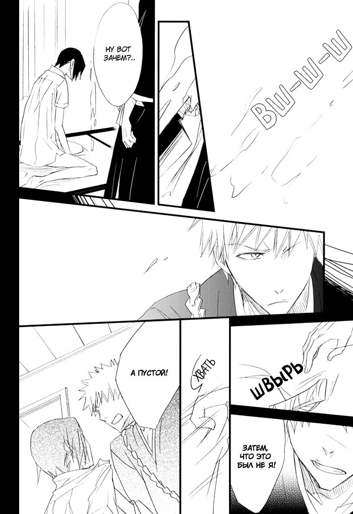 Bleach dj – The Beginning of The End (Начало конца) - Том: 1. Глава 1 35