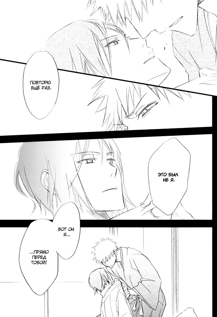 Bleach dj – The Beginning of The End (Начало конца) - Том: 1. Глава 1 38