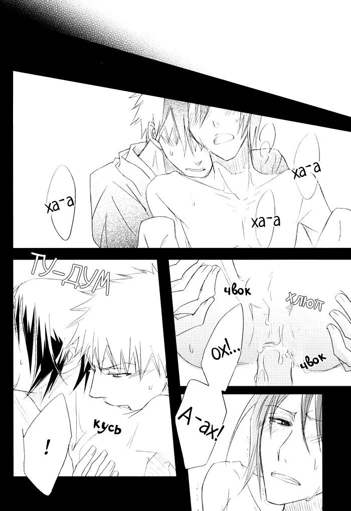 Bleach dj – The Beginning of The End (Начало конца) - Том: 1. Глава 1 41