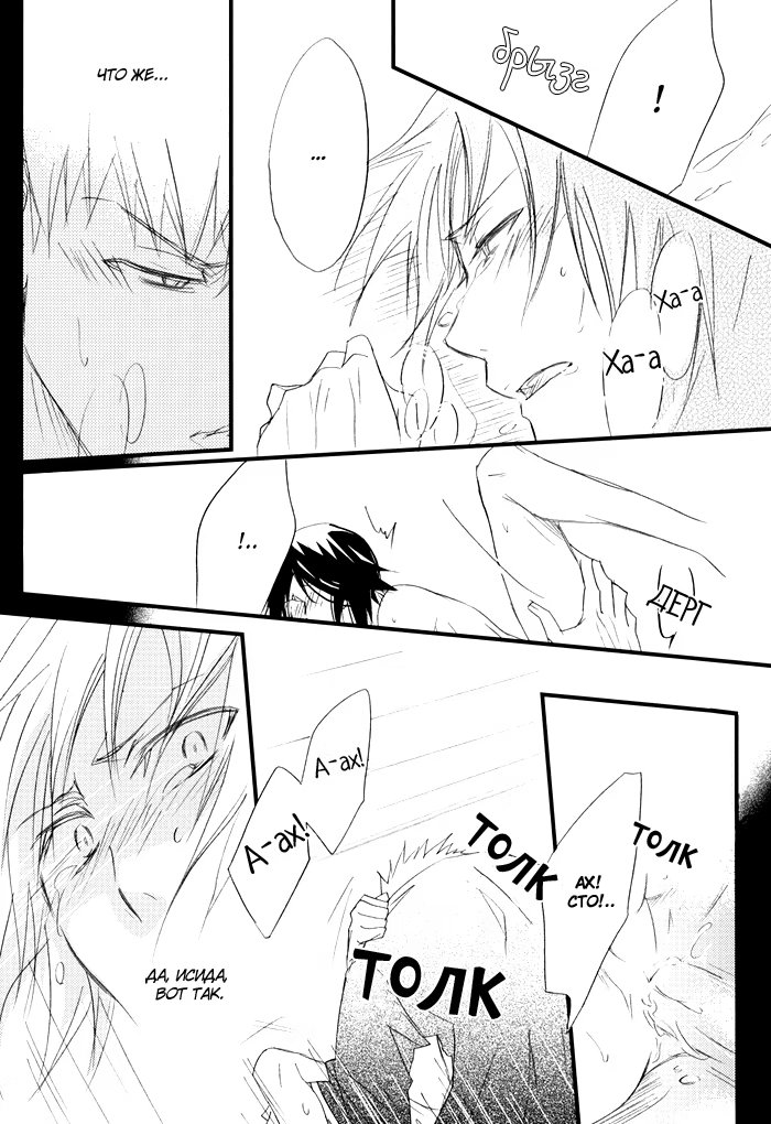 Bleach dj – The Beginning of The End (Начало конца) - Том: 1. Глава 1 43