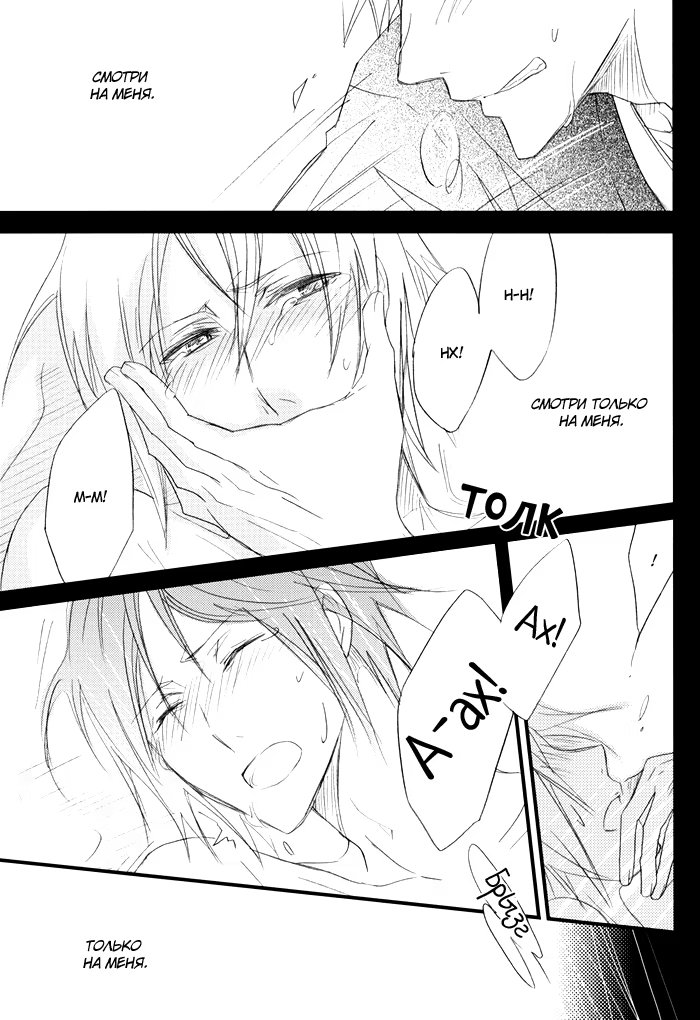 Bleach dj – The Beginning of The End (Начало конца) - Том: 1. Глава 1 44