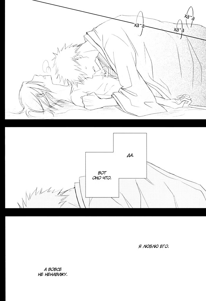 Bleach dj – The Beginning of The End (Начало конца) - Том: 1. Глава 1 45