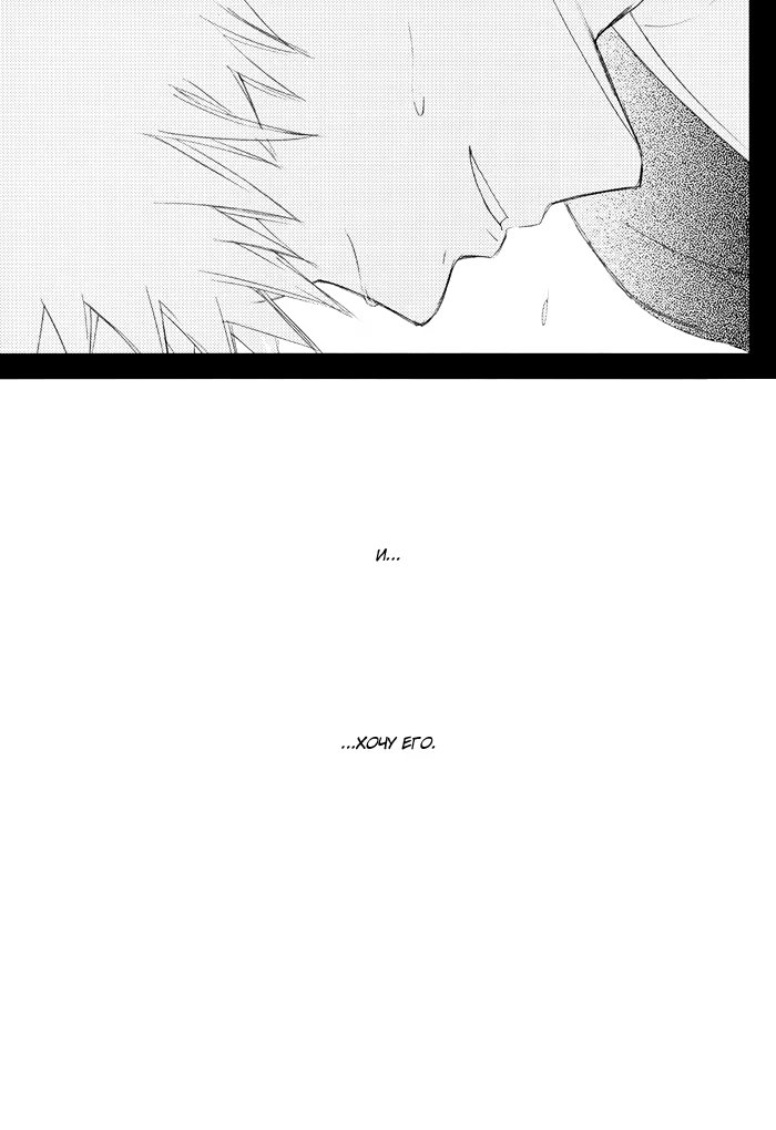 Bleach dj – The Beginning of The End (Начало конца) - Том: 1. Глава 1 46