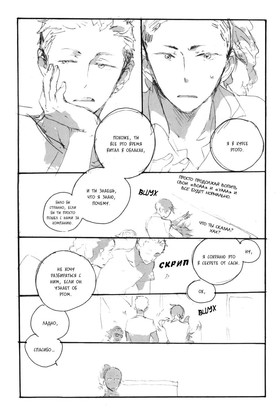 Cut or Kill (Отрежь или убей) - Том: 1. Глава 1 15