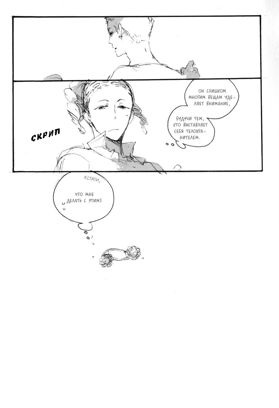 Cut or Kill (Отрежь или убей) - Том: 1. Глава 1 16