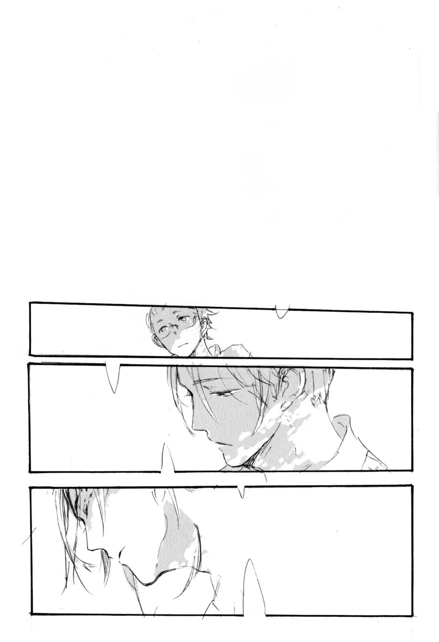 Cut or Kill (Отрежь или убей) - Том: 1. Глава 1 18