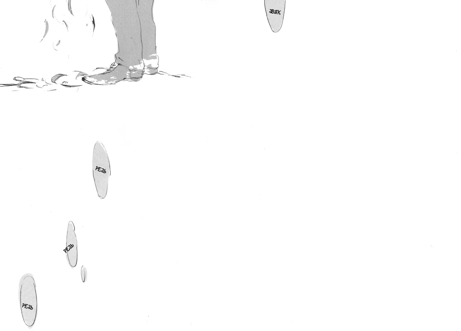 Cut or Kill (Отрежь или убей) - Том: 1. Глава 1 19