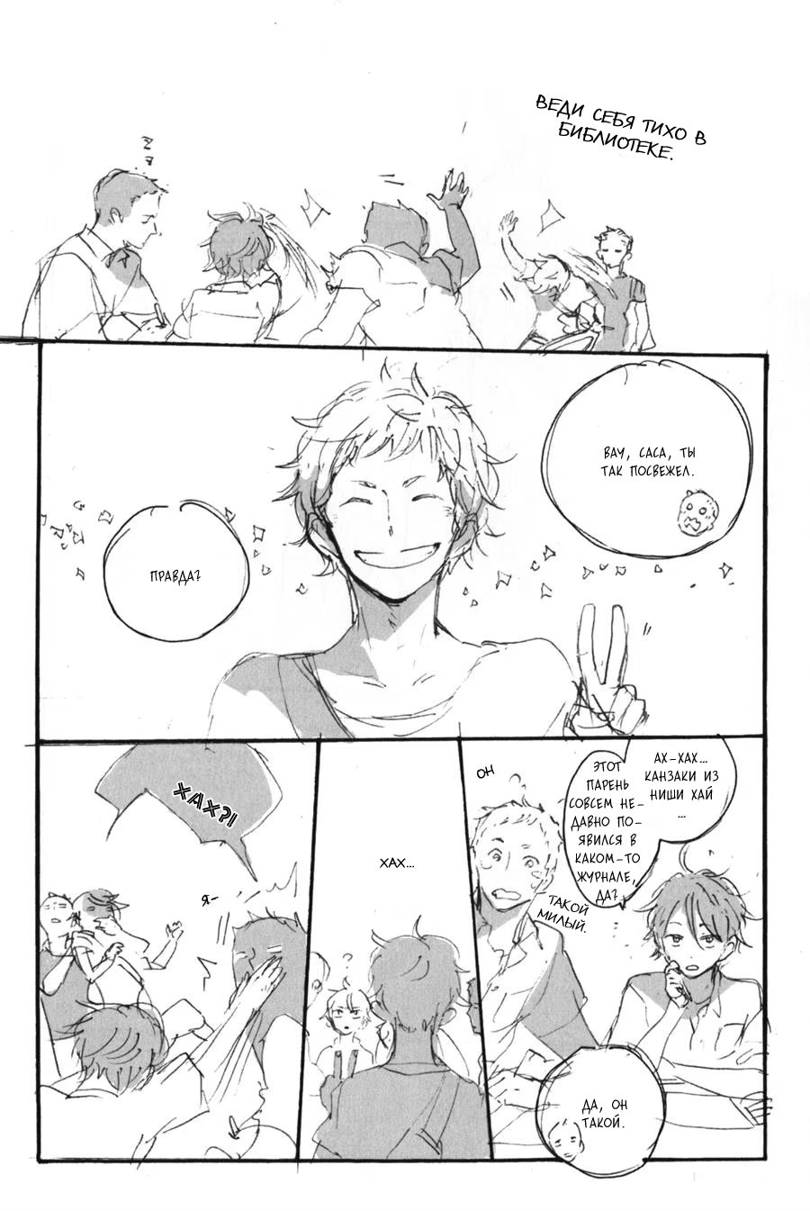 Cut or Kill (Отрежь или убей) - Том: 1. Глава 1 21