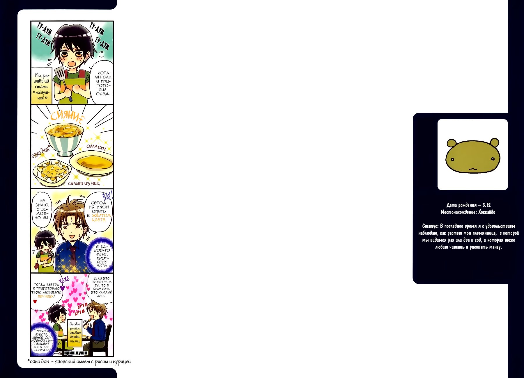 Katakoi Gokko (Неразделённая любовь) - Том: 1. Глава 1 1