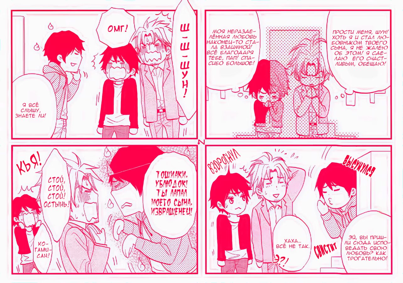 Katakoi Gokko (Неразделённая любовь) - Том: 1. Глава 1 2