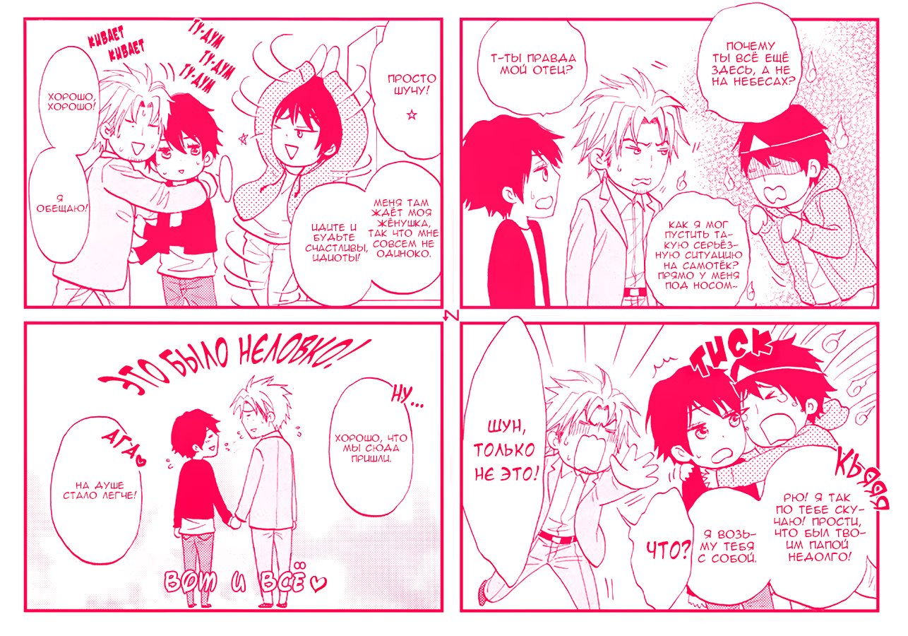 Katakoi Gokko (Неразделённая любовь) - Том: 1. Глава 1 3