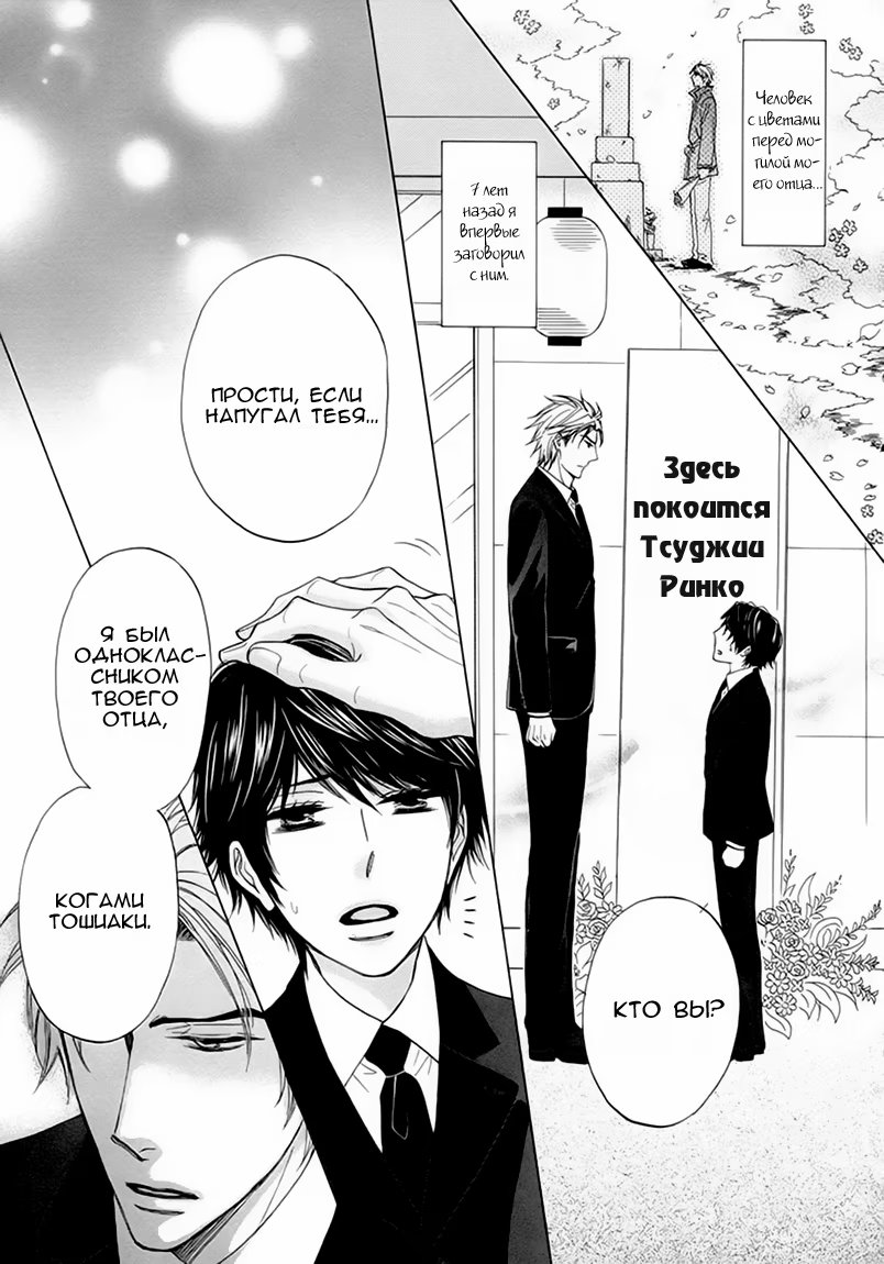 Katakoi Gokko (Неразделённая любовь) - Том: 1. Глава 1 5