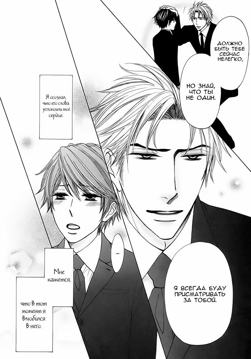 Katakoi Gokko (Неразделённая любовь) - Том: 1. Глава 1 6