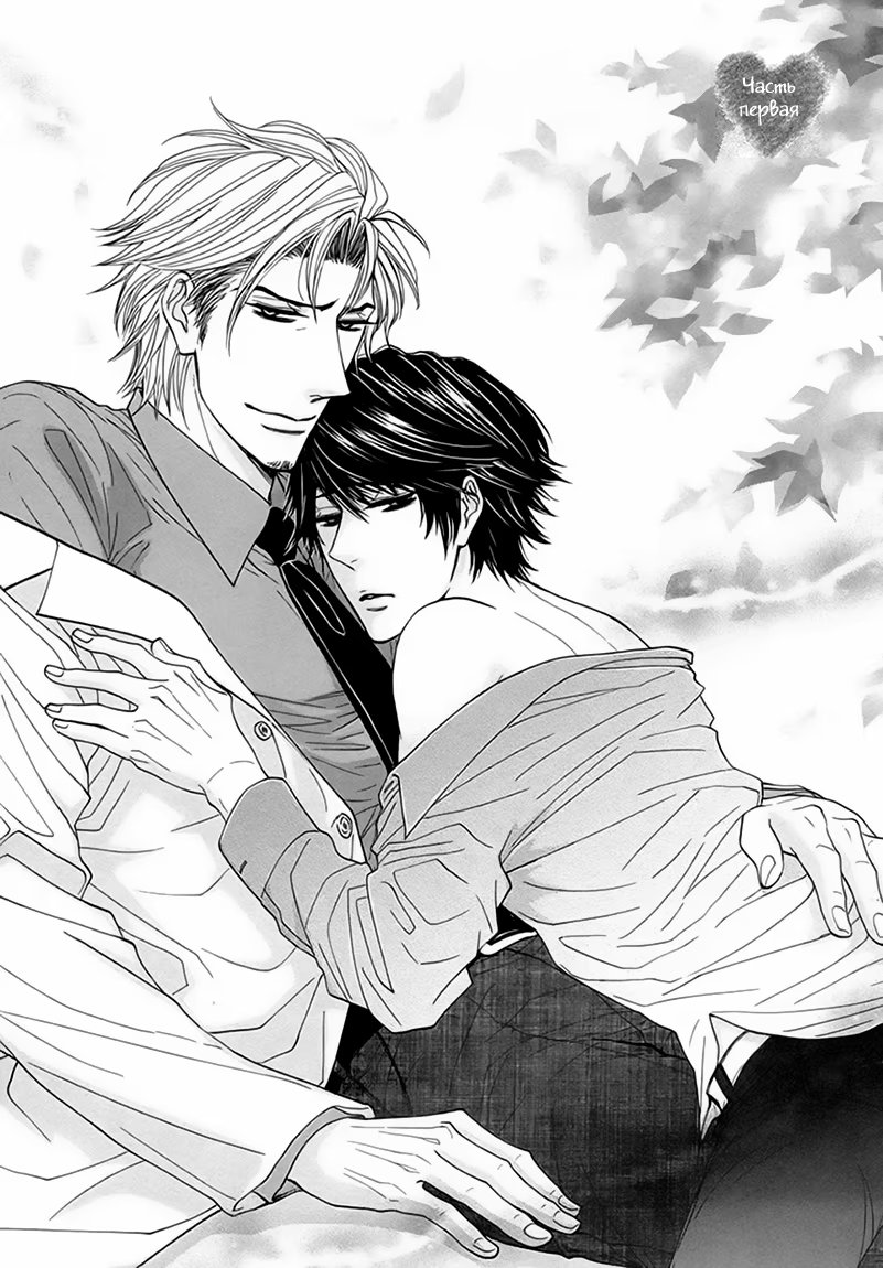 Katakoi Gokko (Неразделённая любовь) - Том: 1. Глава 1 7