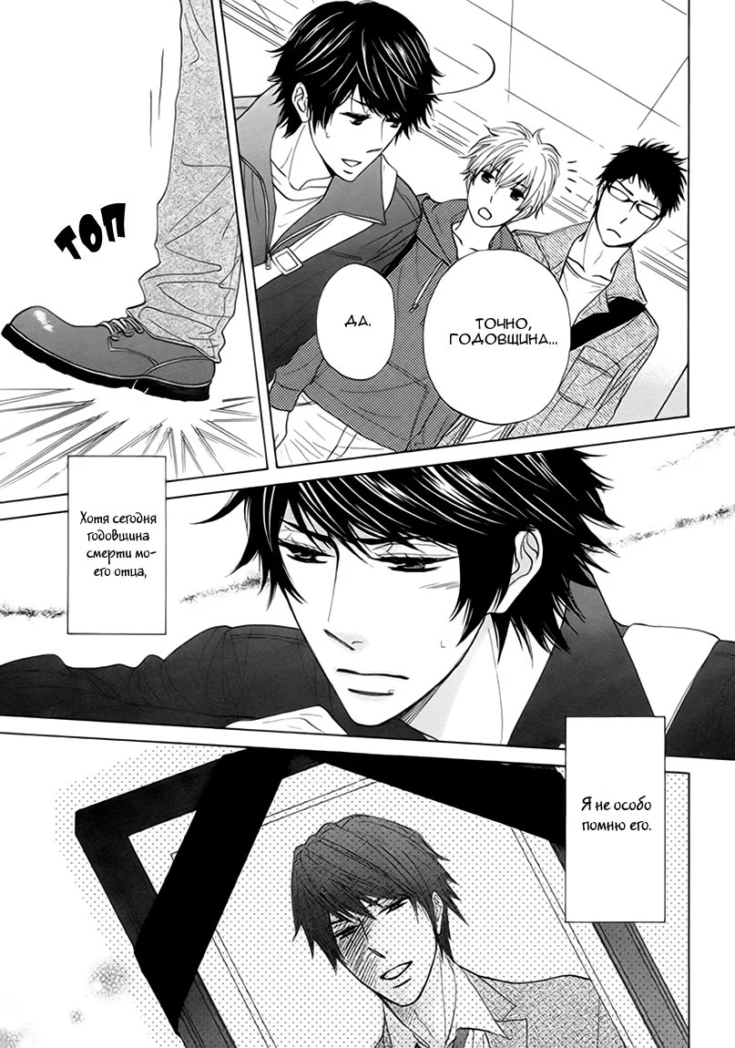 Katakoi Gokko (Неразделённая любовь) - Том: 1. Глава 1 9