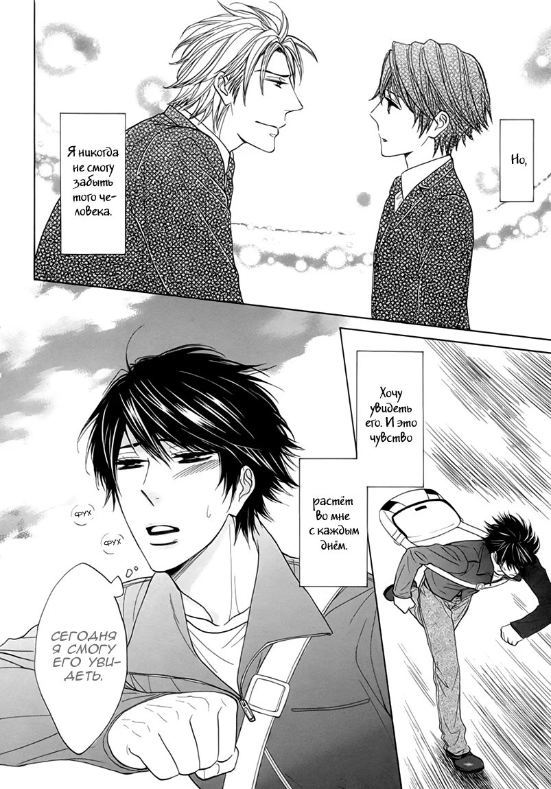 Katakoi Gokko (Неразделённая любовь) - Том: 1. Глава 1 10