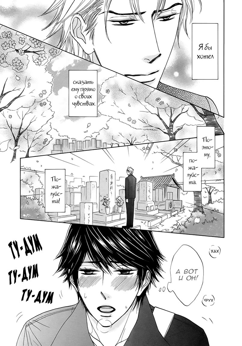 Katakoi Gokko (Неразделённая любовь) - Том: 1. Глава 1 11